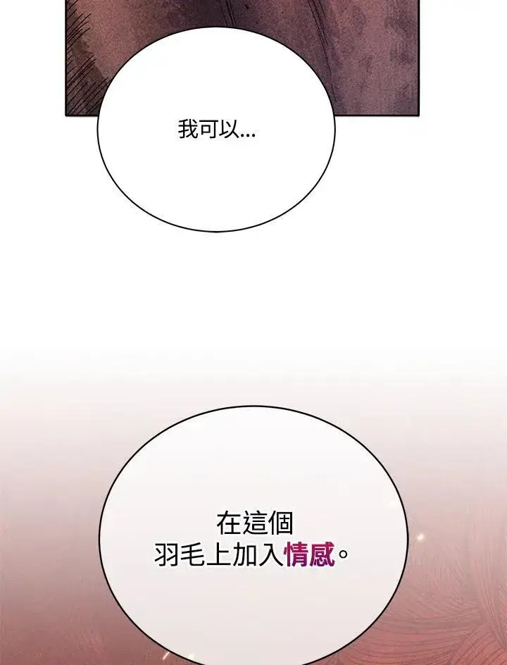 漫画《死灵术师学院的召唤天才》第79话第98张图