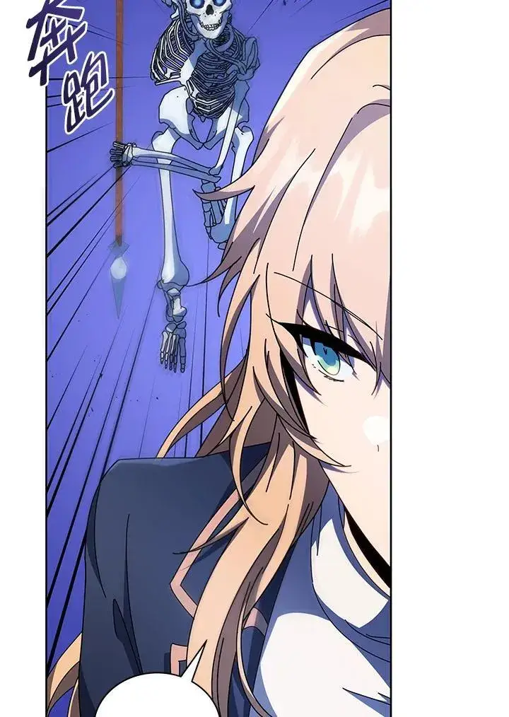 漫画《死灵术师学院的召唤天才》第80话第10张图