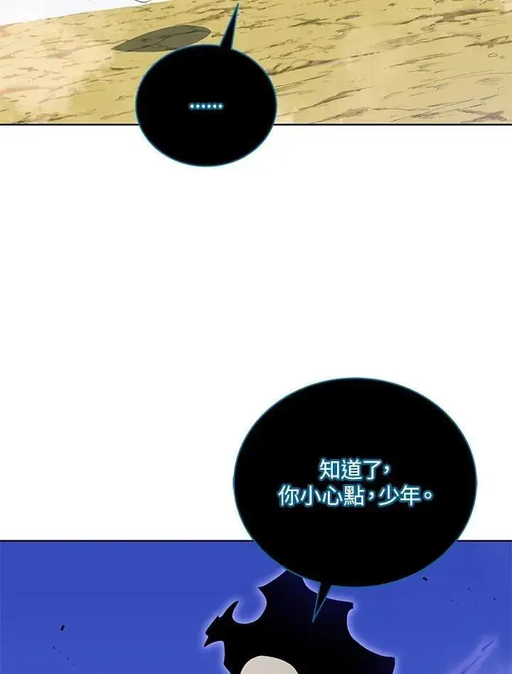 漫画《死灵术师学院的召唤天才》第80话第100张图