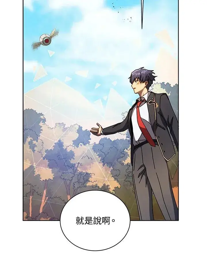 漫画《死灵术师学院的召唤天才》第80话第103张图