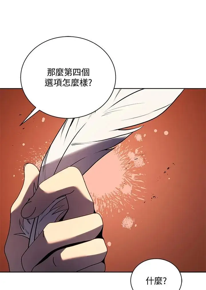 漫画《死灵术师学院的召唤天才》第80话第104张图
