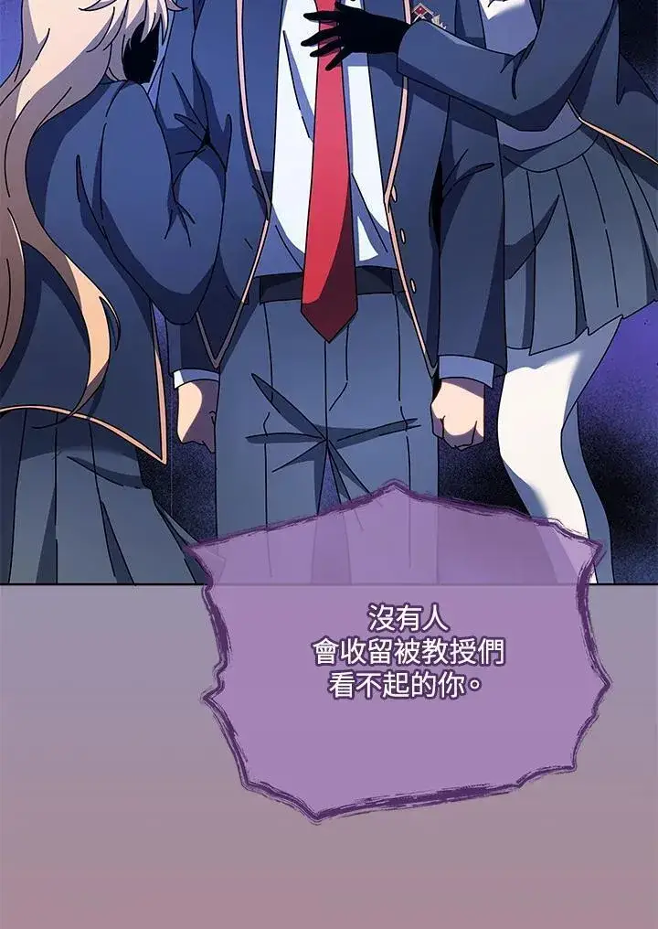 漫画《死灵术师学院的召唤天才》第80话第110张图