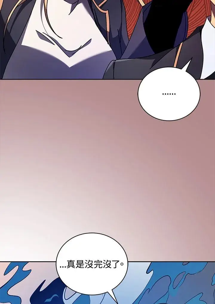 漫画《死灵术师学院的召唤天才》第80话第112张图