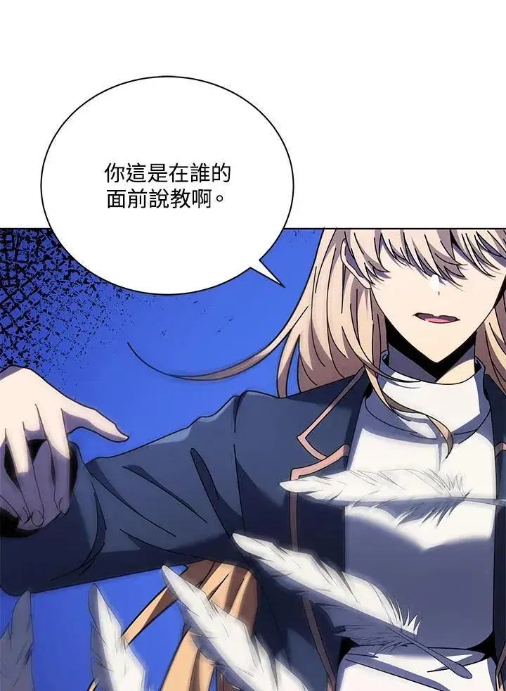 漫画《死灵术师学院的召唤天才》第80话第116张图