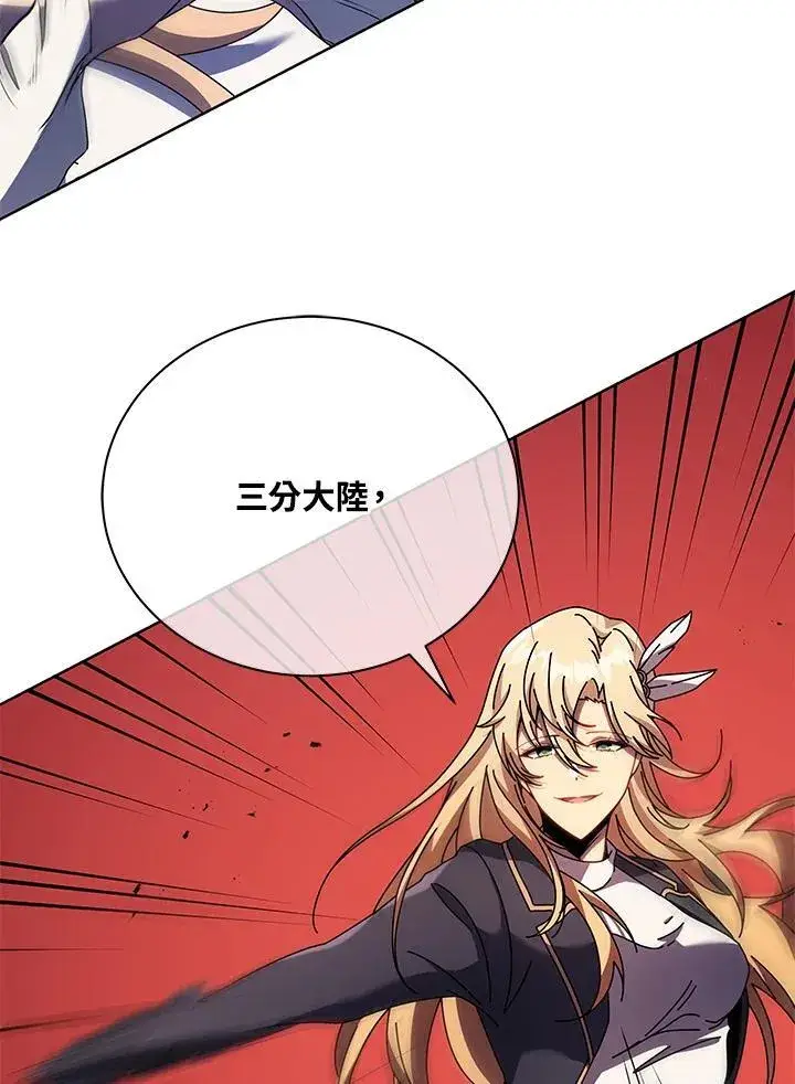 漫画《死灵术师学院的召唤天才》第80话第119张图