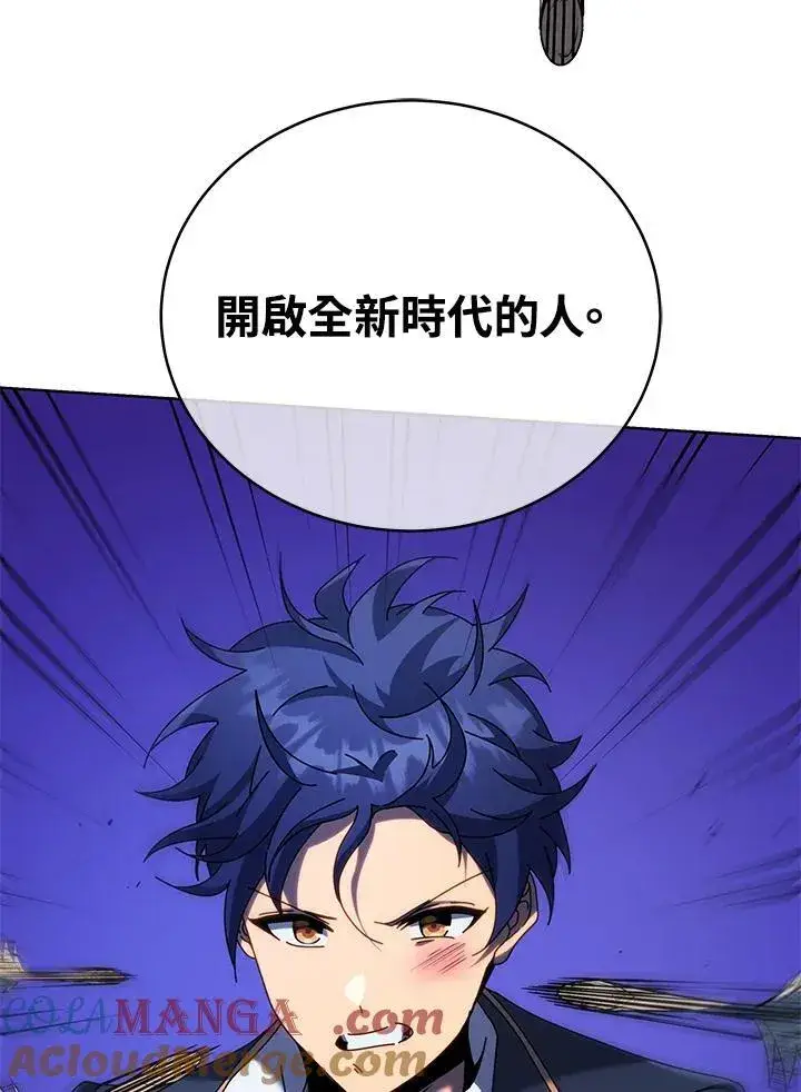 漫画《死灵术师学院的召唤天才》第80话第121张图