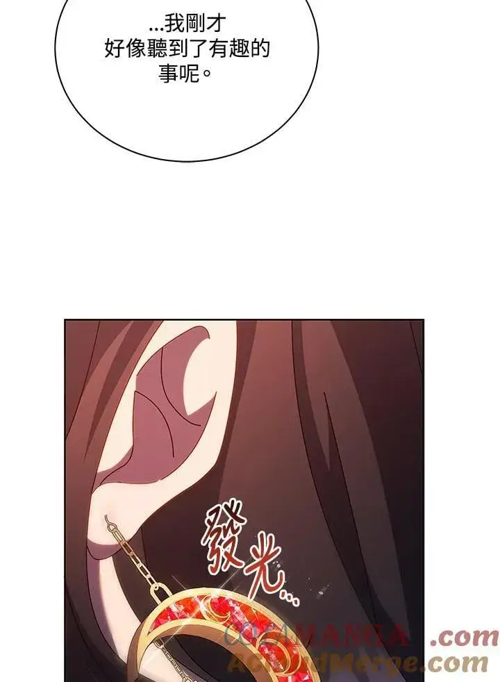 漫画《死灵术师学院的召唤天才》第80话第125张图