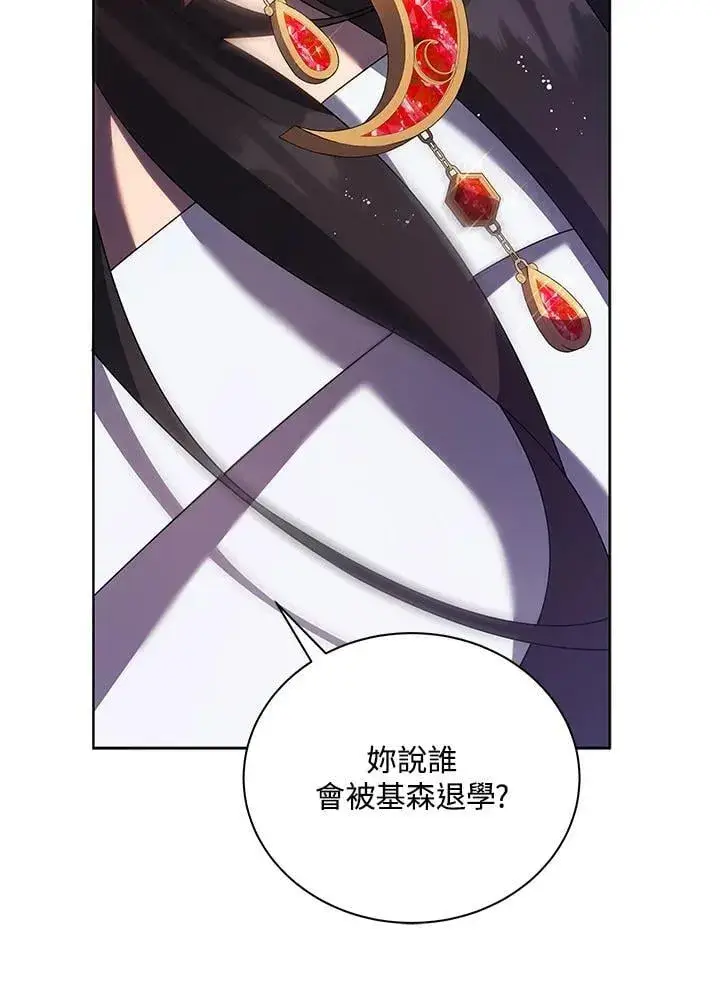 漫画《死灵术师学院的召唤天才》第80话第126张图