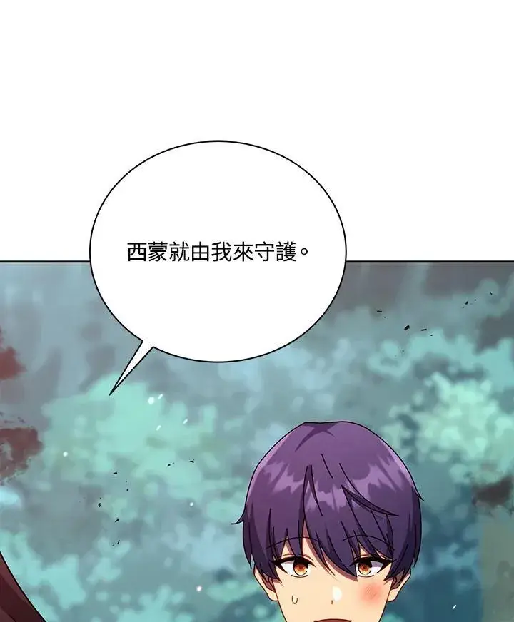 漫画《死灵术师学院的召唤天才》第80话第127张图