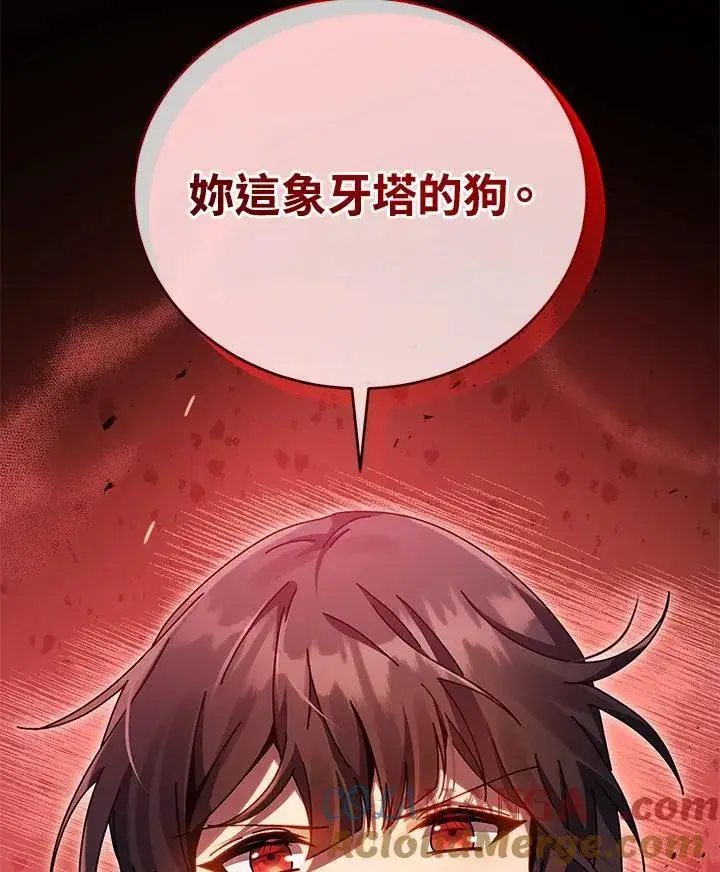 漫画《死灵术师学院的召唤天才》第80话第129张图