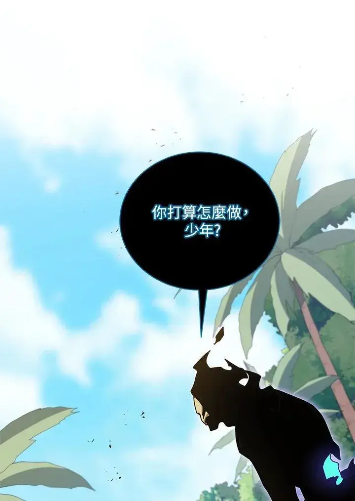 漫画《死灵术师学院的召唤天才》第80话第2张图