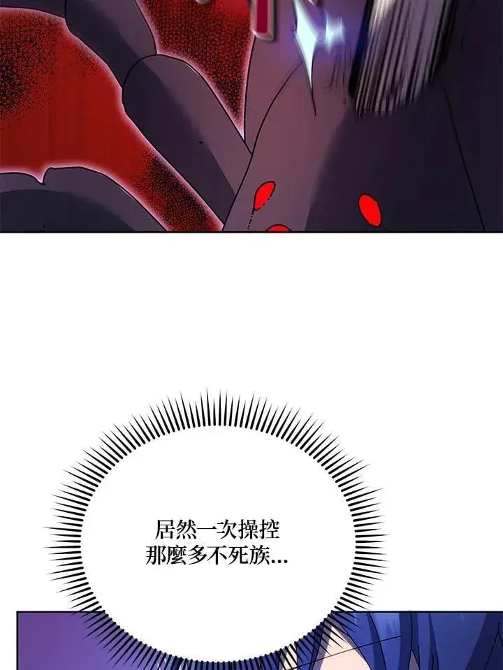 漫画《死灵术师学院的召唤天才》第80话第23张图
