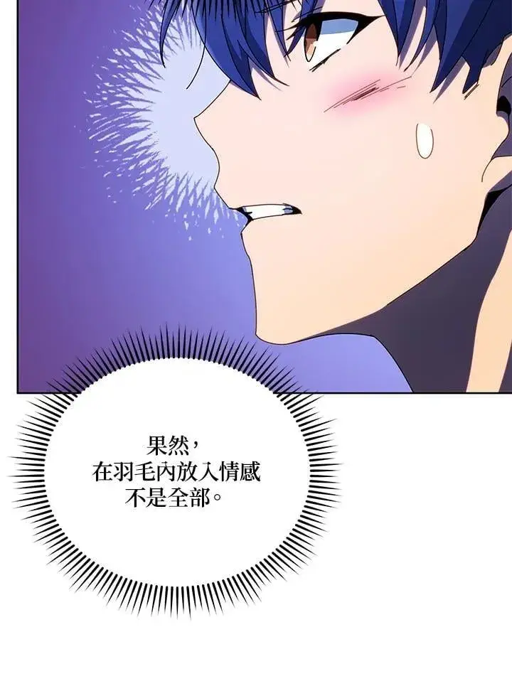 漫画《死灵术师学院的召唤天才》第80话第24张图
