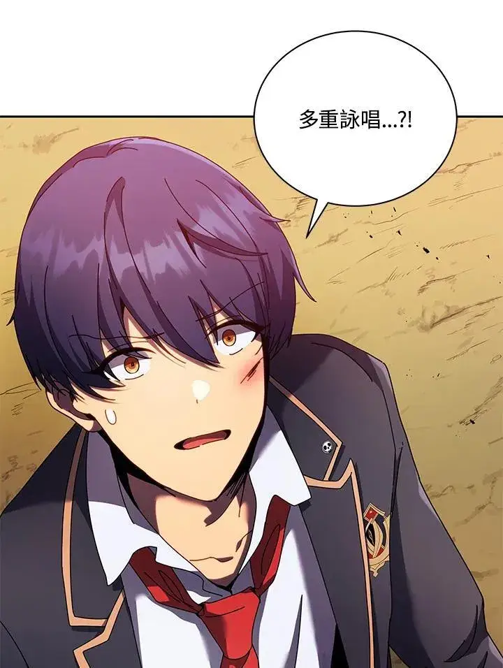 漫画《死灵术师学院的召唤天才》第80话第30张图