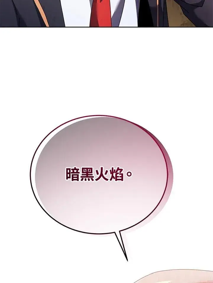 漫画《死灵术师学院的召唤天才》第80话第31张图