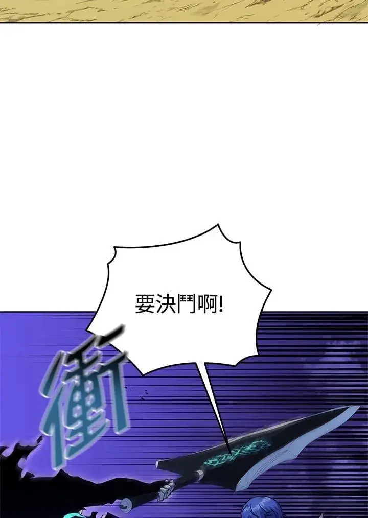 漫画《死灵术师学院的召唤天才》第80话第4张图