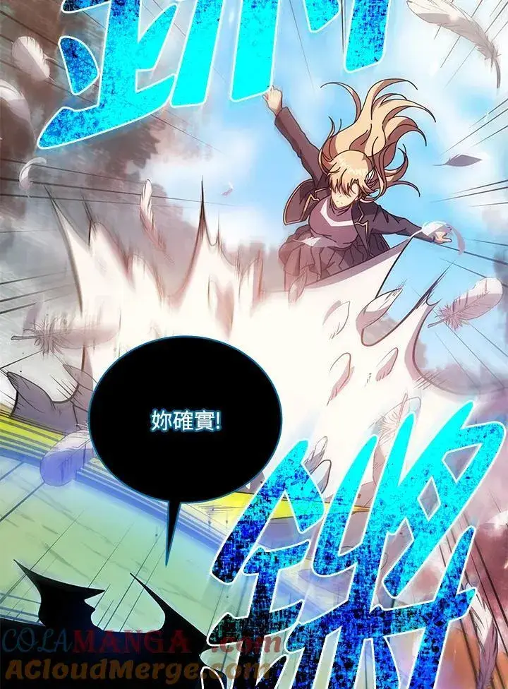 漫画《死灵术师学院的召唤天才》第80话第45张图