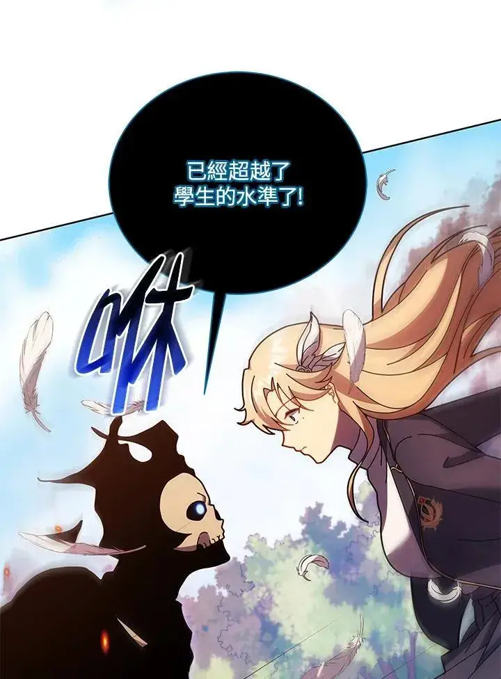 漫画《死灵术师学院的召唤天才》第80话第47张图