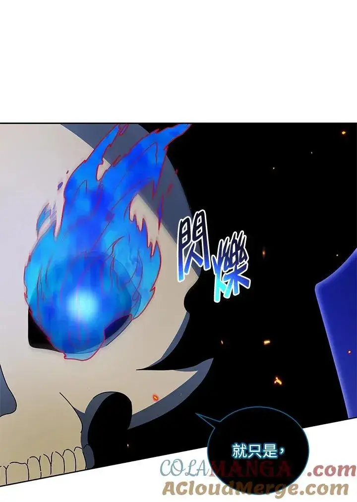 漫画《死灵术师学院的召唤天才》第80话第49张图
