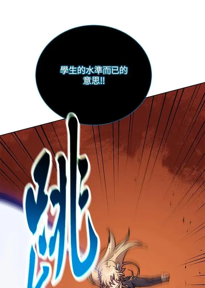 漫画《死灵术师学院的召唤天才》第80话第50张图
