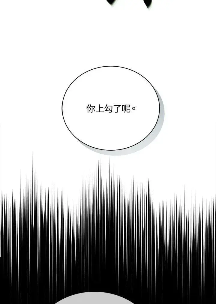 漫画《死灵术师学院的召唤天才》第80话第52张图