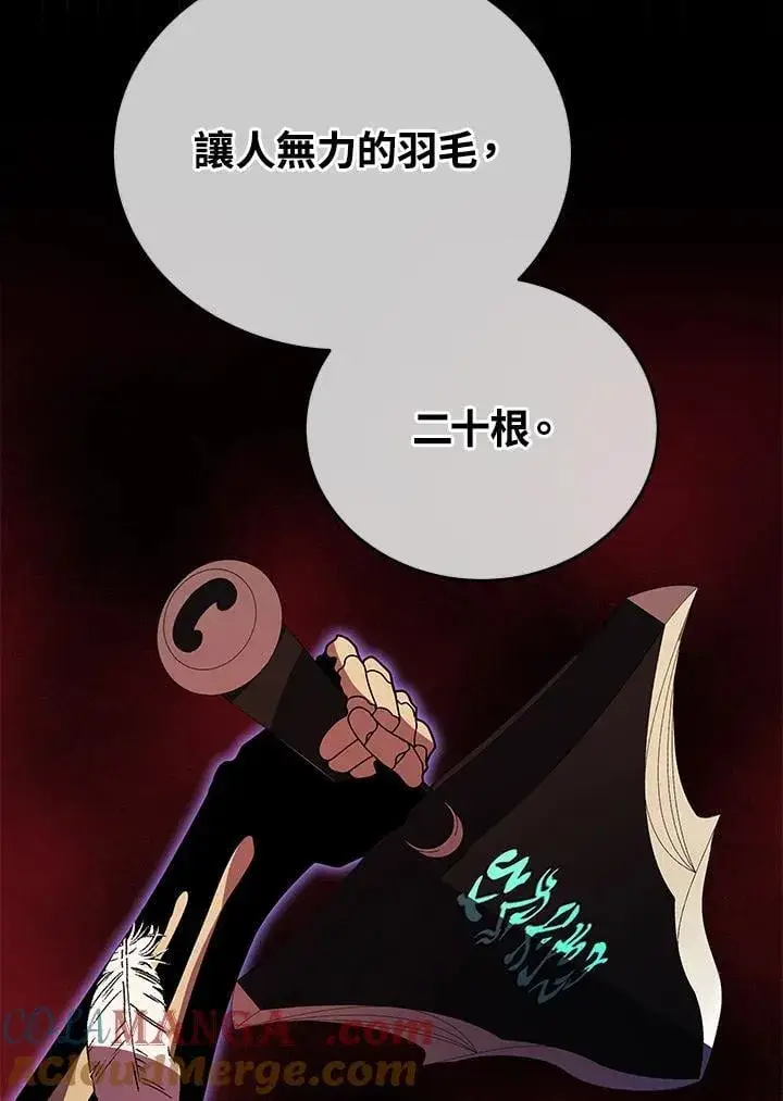漫画《死灵术师学院的召唤天才》第80话第53张图