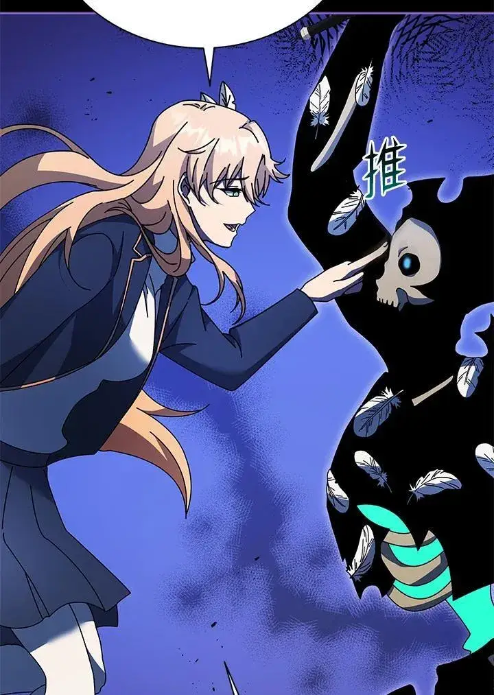 漫画《死灵术师学院的召唤天才》第80话第56张图