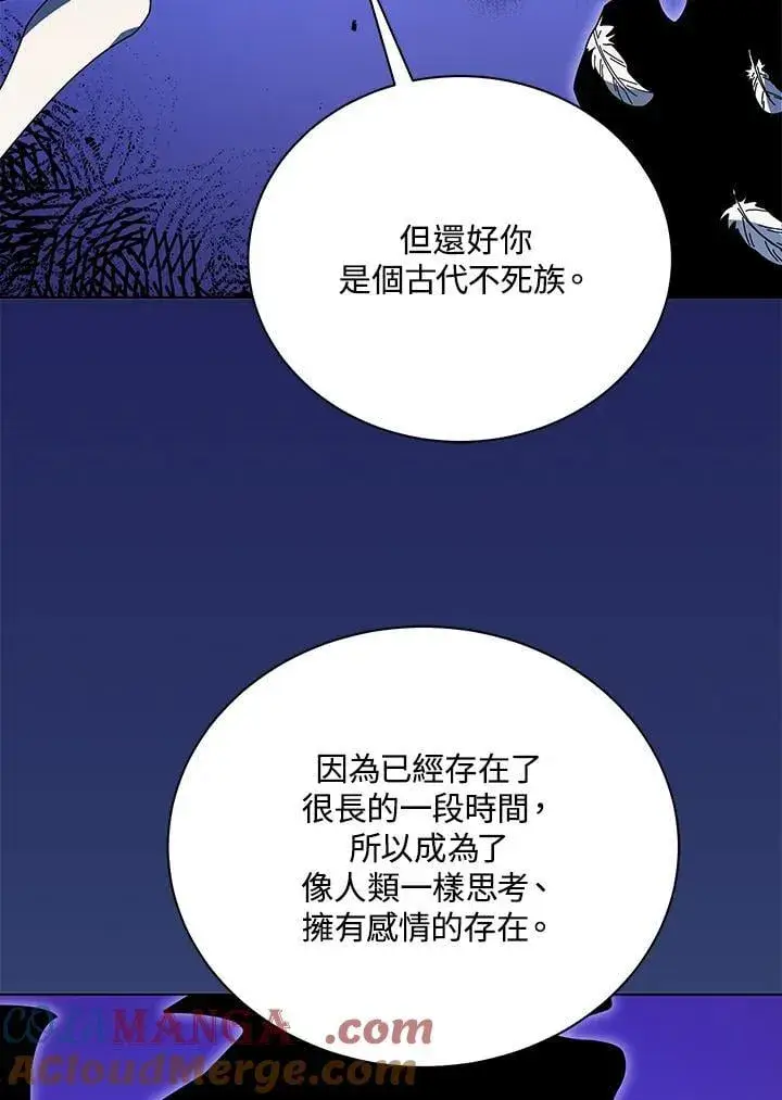 漫画《死灵术师学院的召唤天才》第80话第57张图