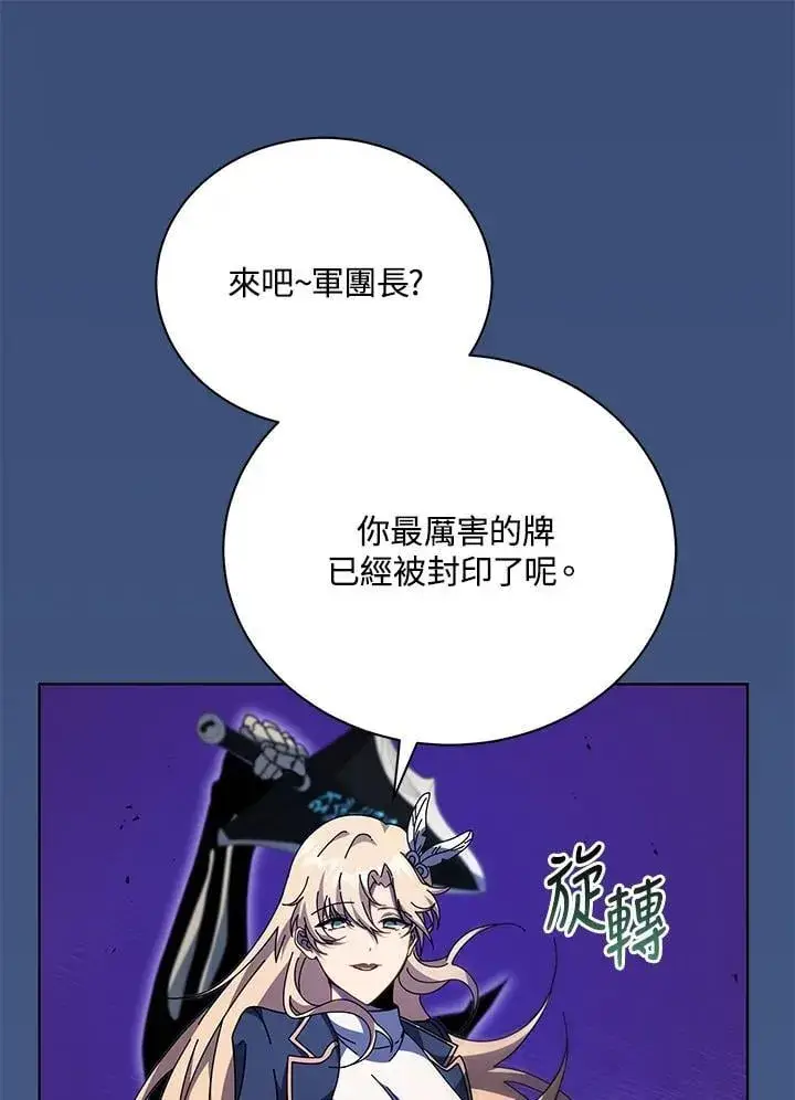 漫画《死灵术师学院的召唤天才》第80话第59张图
