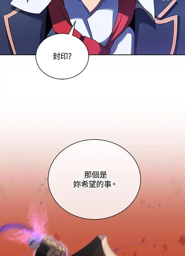 漫画《死灵术师学院的召唤天才》第80话第62张图