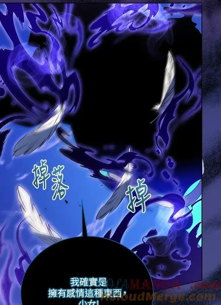 漫画《死灵术师学院的召唤天才》第80话第65张图