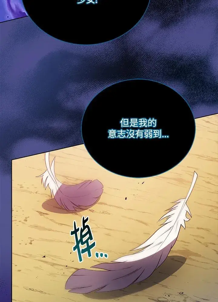 漫画《死灵术师学院的召唤天才》第80话第66张图