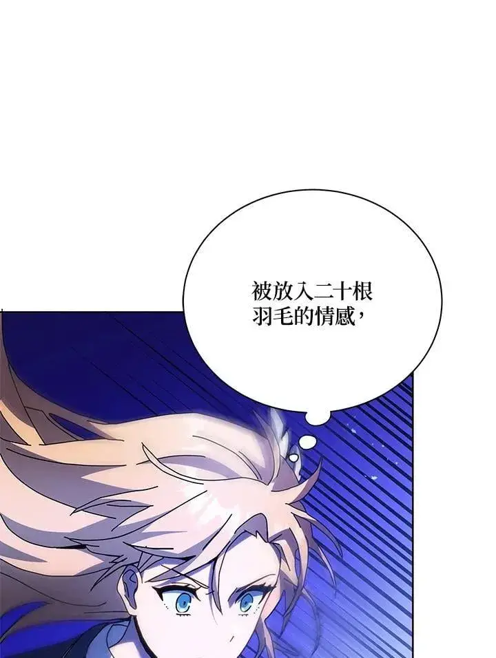 漫画《死灵术师学院的召唤天才》第80话第70张图