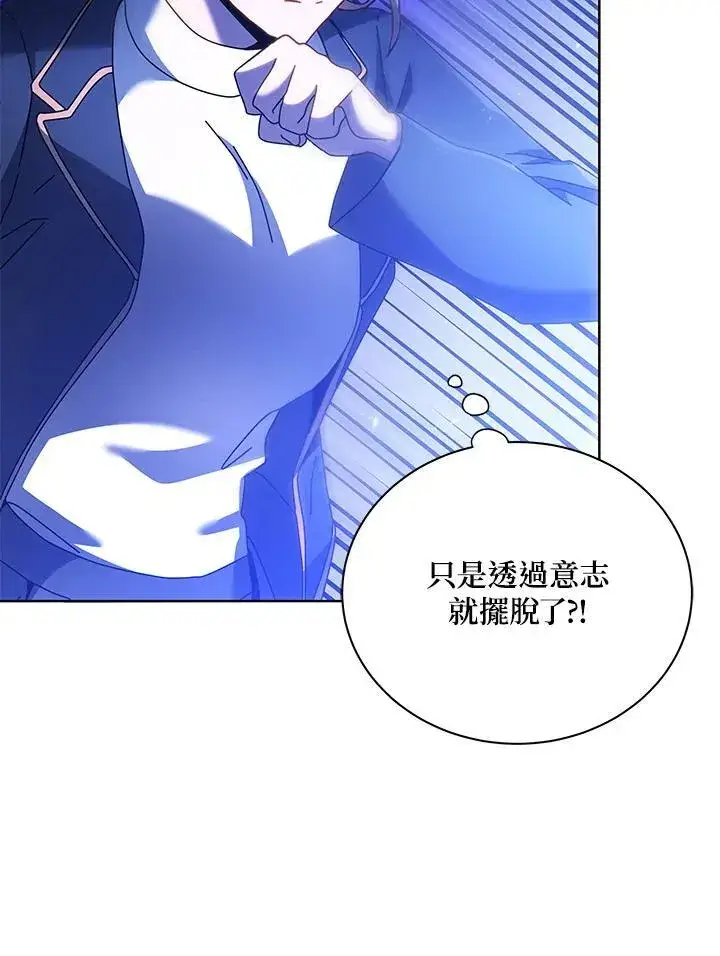 漫画《死灵术师学院的召唤天才》第80话第71张图