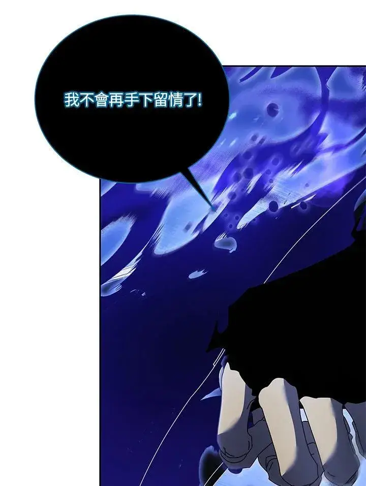 漫画《死灵术师学院的召唤天才》第80话第72张图