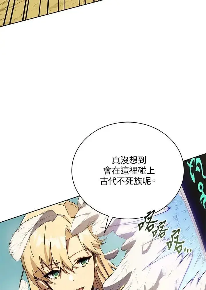 漫画《死灵术师学院的召唤天才》第80话第8张图
