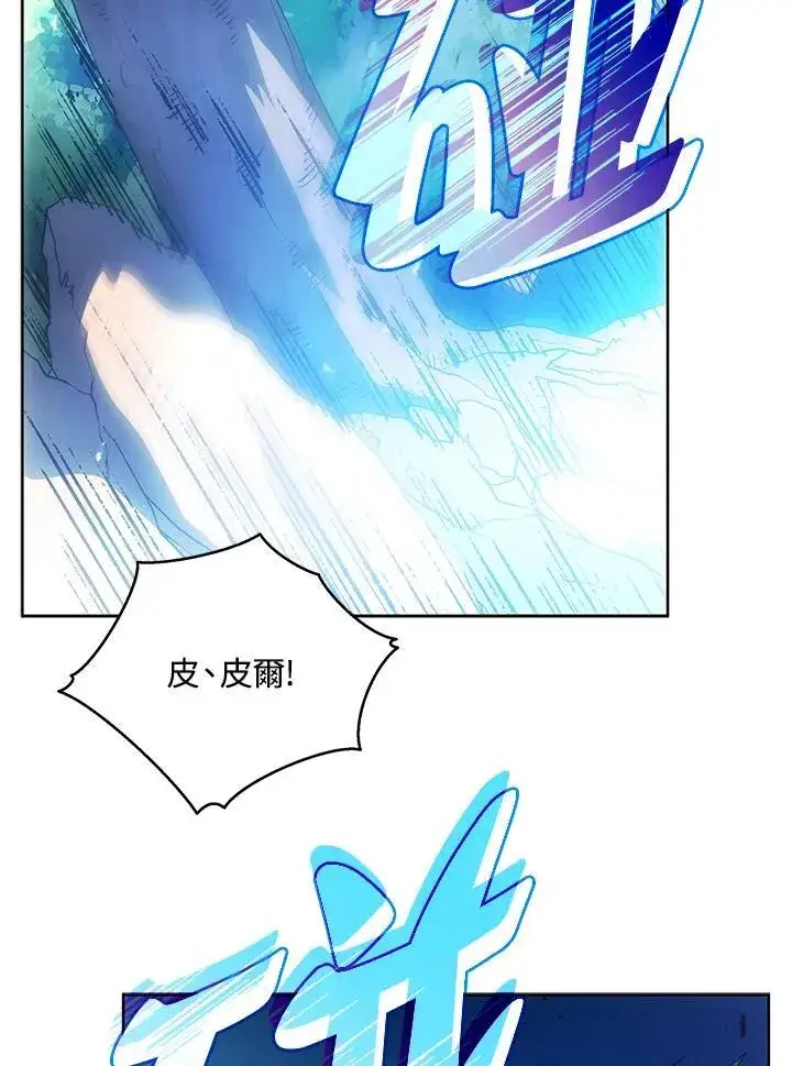 漫画《死灵术师学院的召唤天才》第80话第83张图