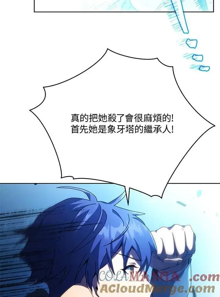 漫画《死灵术师学院的召唤天才》第80话第85张图