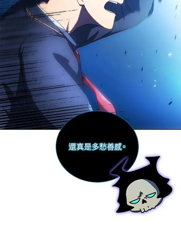漫画《死灵术师学院的召唤天才》第80话第86张图