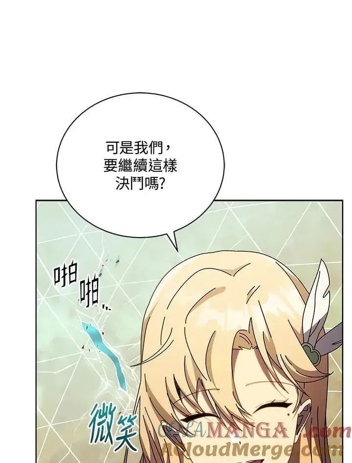 漫画《死灵术师学院的召唤天才》第80话第93张图