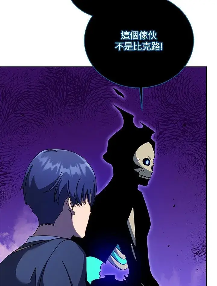 漫画《死灵术师学院的召唤天才》第81话第100张图