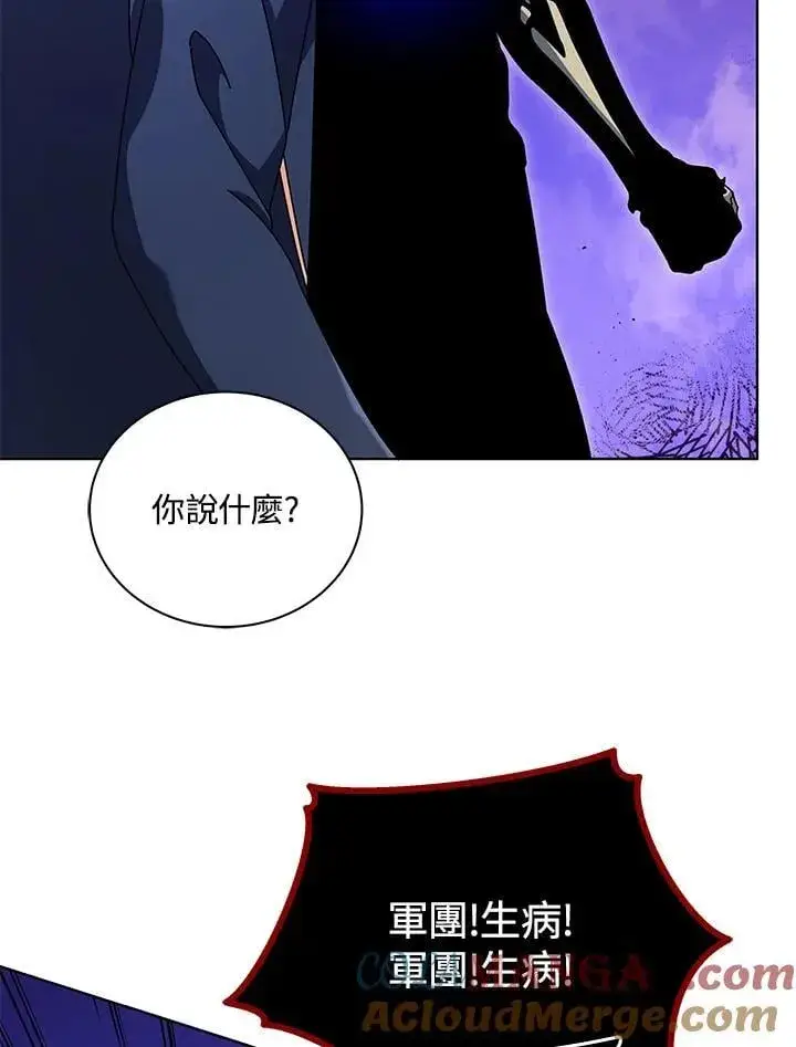 漫画《死灵术师学院的召唤天才》第81话第101张图