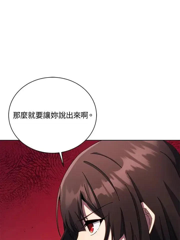 漫画《死灵术师学院的召唤天才》第81话第14张图