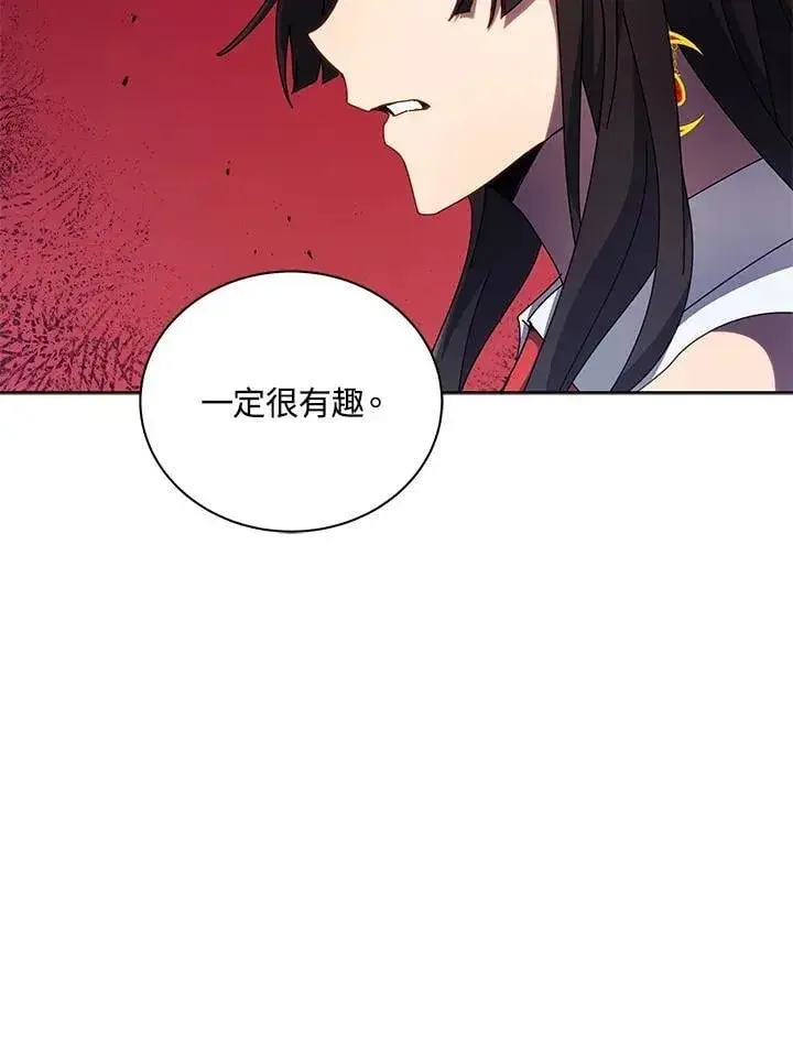漫画《死灵术师学院的召唤天才》第81话第15张图