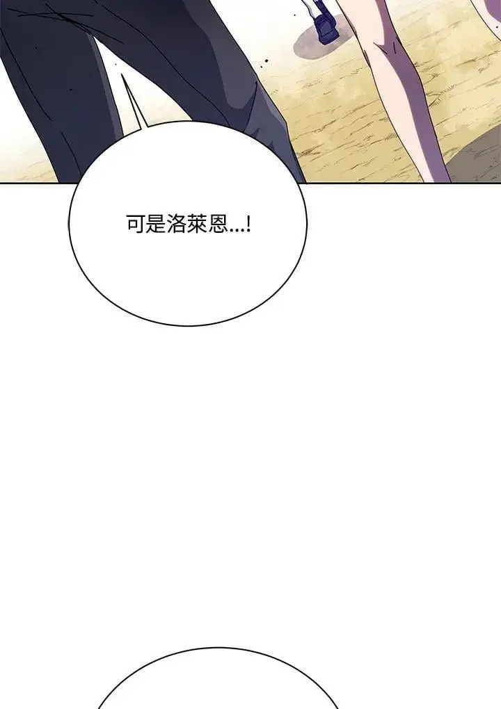 漫画《死灵术师学院的召唤天才》第81话第18张图