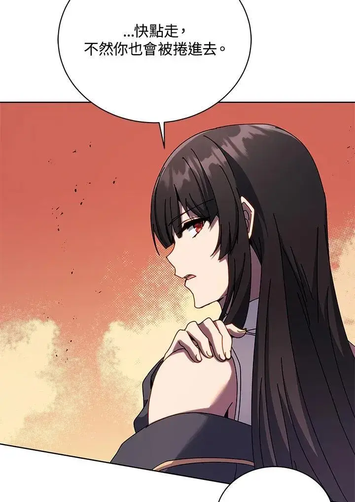 漫画《死灵术师学院的召唤天才》第81话第19张图