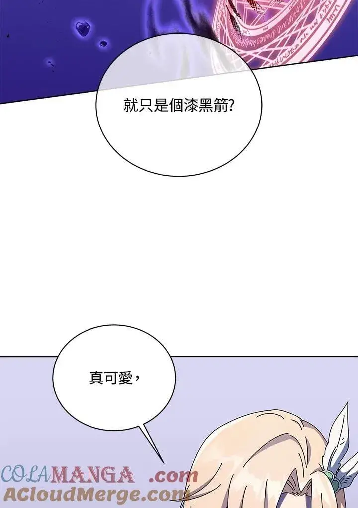 漫画《死灵术师学院的召唤天才》第81话第21张图