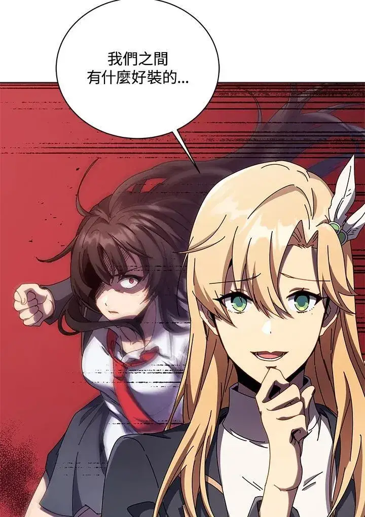 漫画《死灵术师学院的召唤天才》第81话第23张图