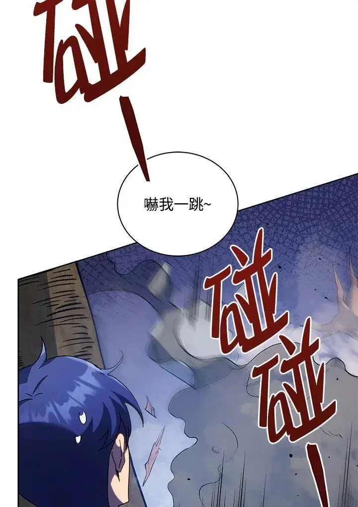 漫画《死灵术师学院的召唤天才》第81话第27张图