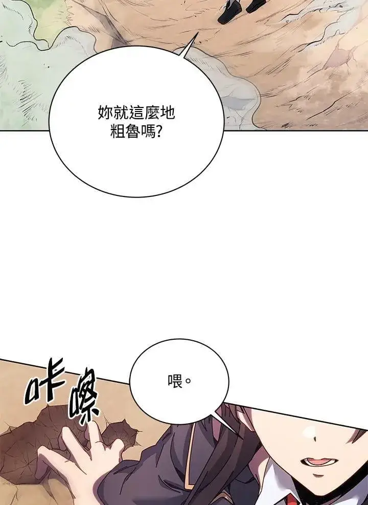 漫画《死灵术师学院的召唤天才》第81话第30张图